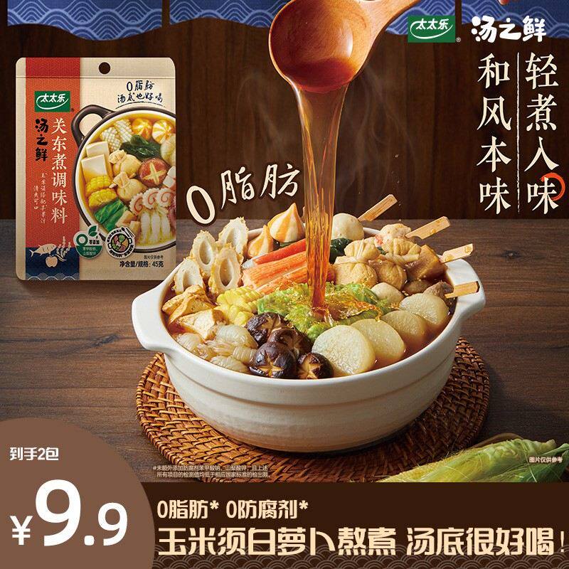 太太乐汤之鲜 玉米须关东煮 0脂肪0防腐剂 汤底能喝完 轻食自律期