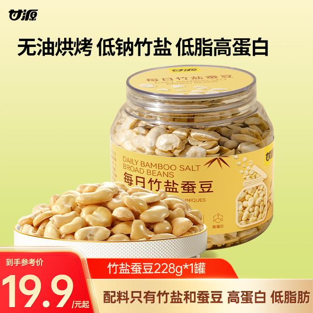 甘源香酥竹盐蚕豆罐装烘烤无油烘烤高蛋白低脂肪零食解馋夜宵充饥