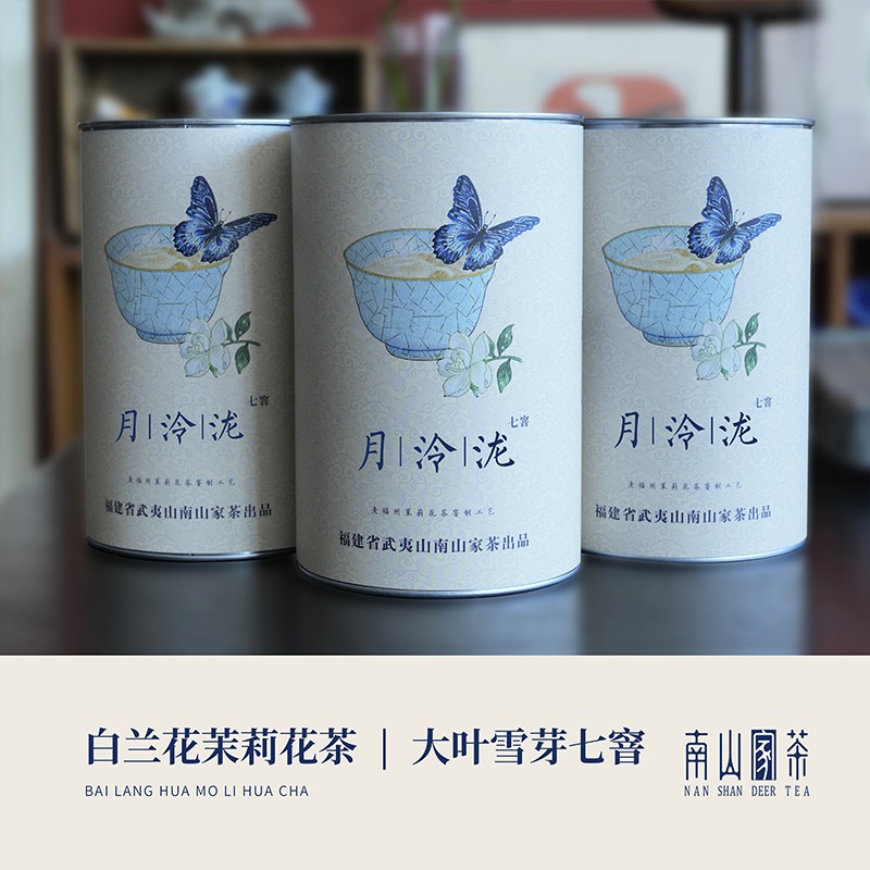 白兰花茉莉花茶大叶雪芽七窨