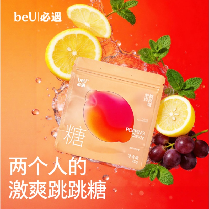 beU跳跳糖薄荷激爽劲跳情侣约会果味糖果零食