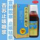 仁和杏苏止咳糖浆100ml 1瓶 盒宣肺散寒止咳祛痰风寒感冒咳嗽气逆