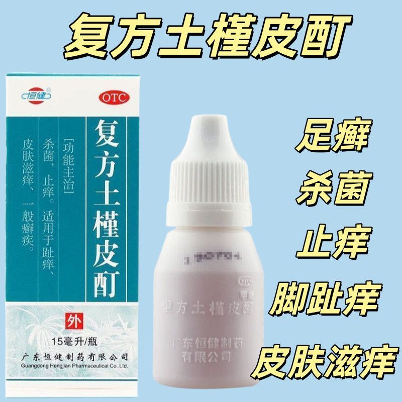 正品保证 皮肤不适