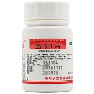 [伊龙]当归片0.3g*100片/瓶面色萎黄，眩晕心悸，月经不调，痛经