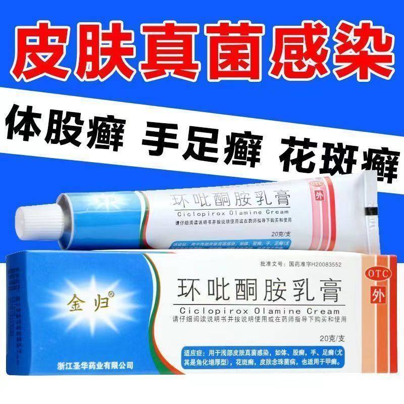 花斑癣，皮肤念珠菌病，甲癣