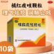 咽喉炎引起 痰多咳嗽气喘 10袋 盒感冒 白云山 橘红痰咳颗粒10g