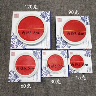 双维八宝朱砂印泥30克60克盒装简装书法书画篆刻朱磦仿古印泥包邮