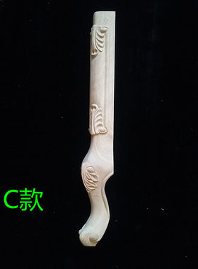 实木脚茶几脚欧式家具脚桌脚椅子脚凳子脚雕花腿脚东阳木雕梳妆台