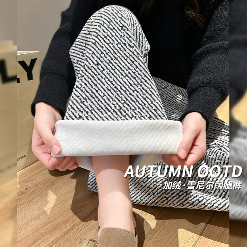 【苏苏定制】【运补6-8】加绒斜纹雪尼尔阔腿裤