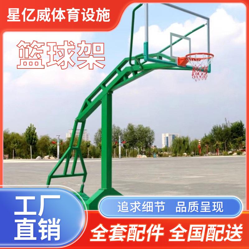 厂家直销比赛篮球架网球扣篮室内外凹箱成人标准仿液压户外