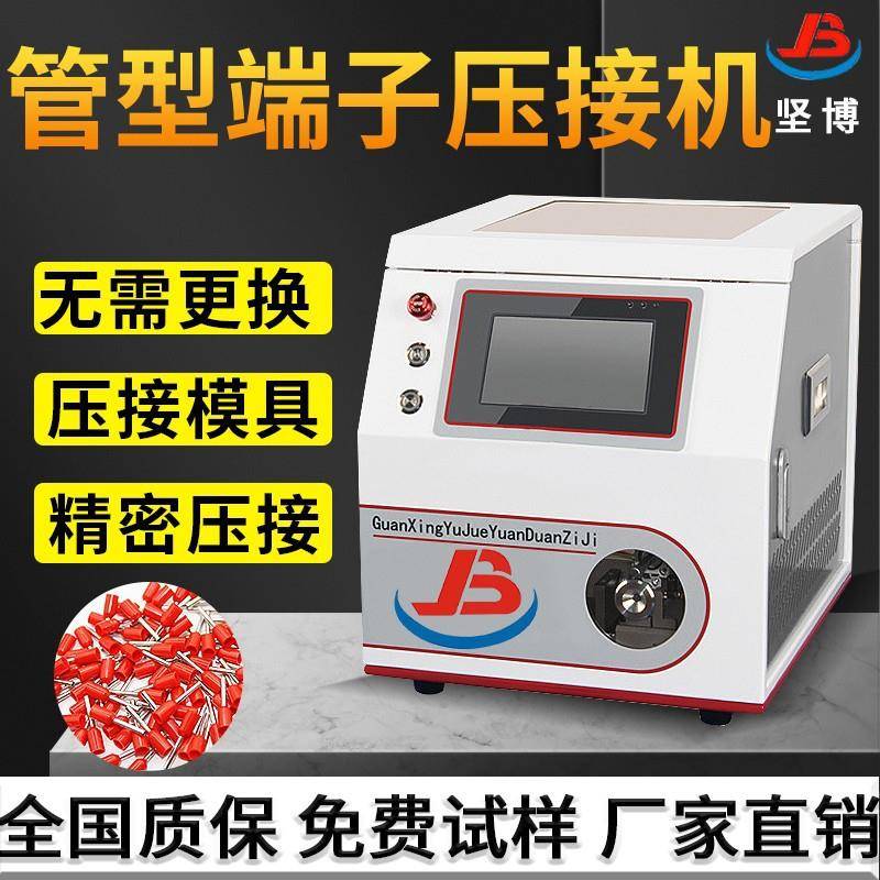 端子机管型打端子机E型管状端子压接机无需更换压接模具