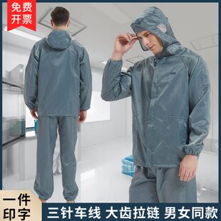 驭林岩棉喷漆无尘工作服连帽分体服防尘洁净无尘衣防静电男女套装