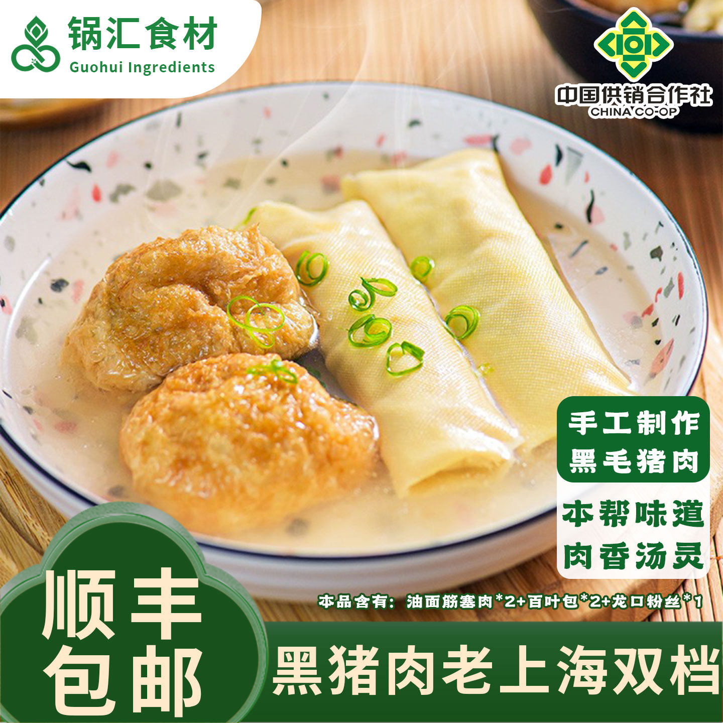 正宗老上海双档特色小吃新鲜黑猪肉鲜肉百叶包油面筋塞肉特产美食,水产肉类/新鲜蔬果/熟食,包装速食菜/预制菜,淘宝优惠券,粉丝福利购,淘宝优惠卷