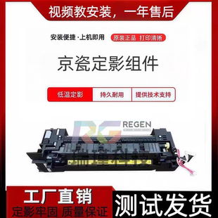 7002i 6053 8002i复印机加热组件 5053 京瓷FK8550定影器5052ci
