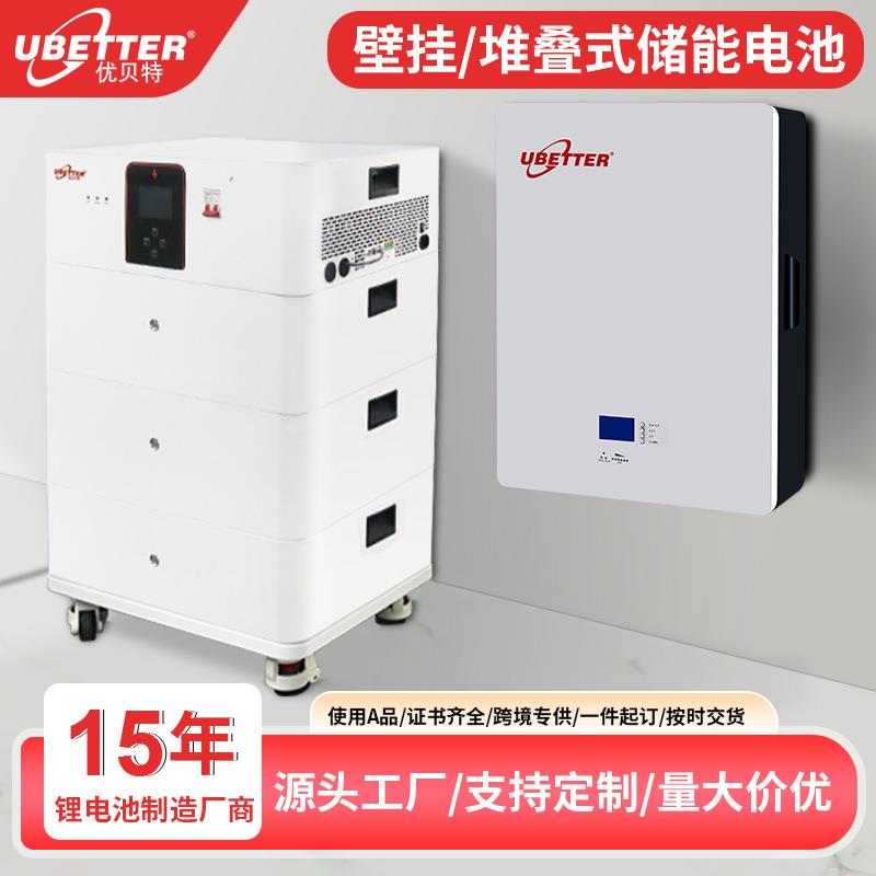 定制51.2V100Ah壁挂式家庭储能太阳能光伏高压堆叠磷酸铁锂电池