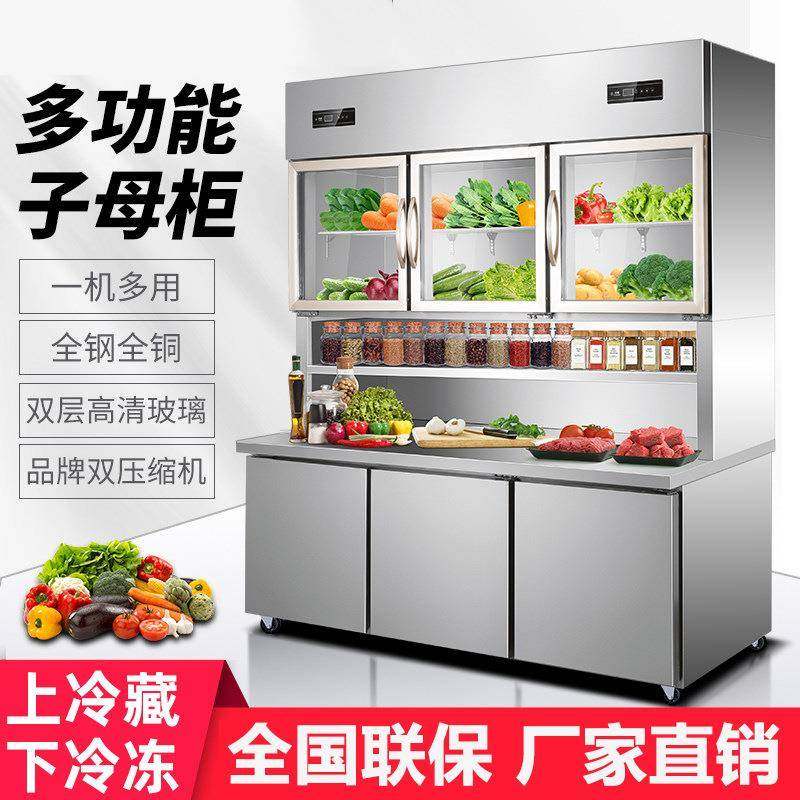 不锈钢子母柜冰箱商用冷藏冷冻一体展示柜多功能工作台冰柜,清洗/食品/商业设备,其他食品加工设备,淘宝优惠券,粉丝福利购,淘宝优惠卷