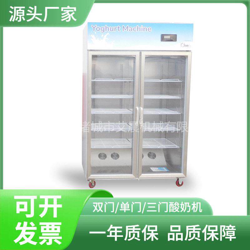 奶吧商用酸奶机全自动做酸奶机器全自动智能酸奶机商用
