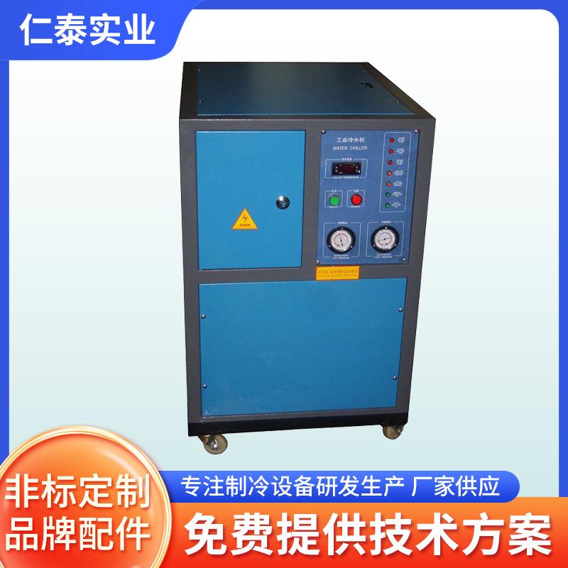 厂家供应水冷式工业冷水机冷水机制冷机低温冷冻机模具冷水机组