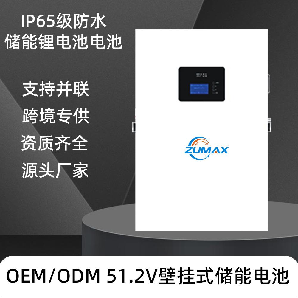 跨境IP65防水家庭储能系统51.2V280ah340ah磷酸铁锂储能电池