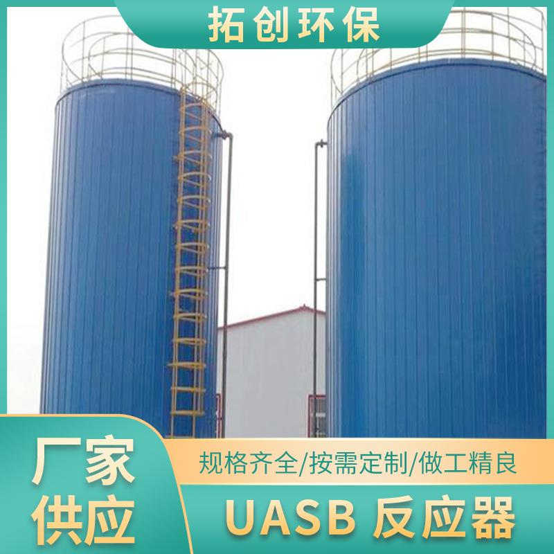 UASB厌氧塔食品污水处理成套设备高浓度污水处理IC厌氧罐
