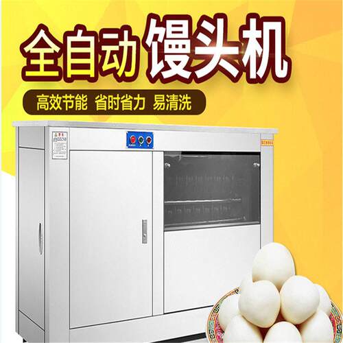 厂家对辊馒头加工设备仿手工圆馒头机商用自动圆形馍馍机