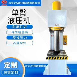 拆卸压力机150吨冲压校直油压 10吨100吨单臂液压机50吨轴承压装