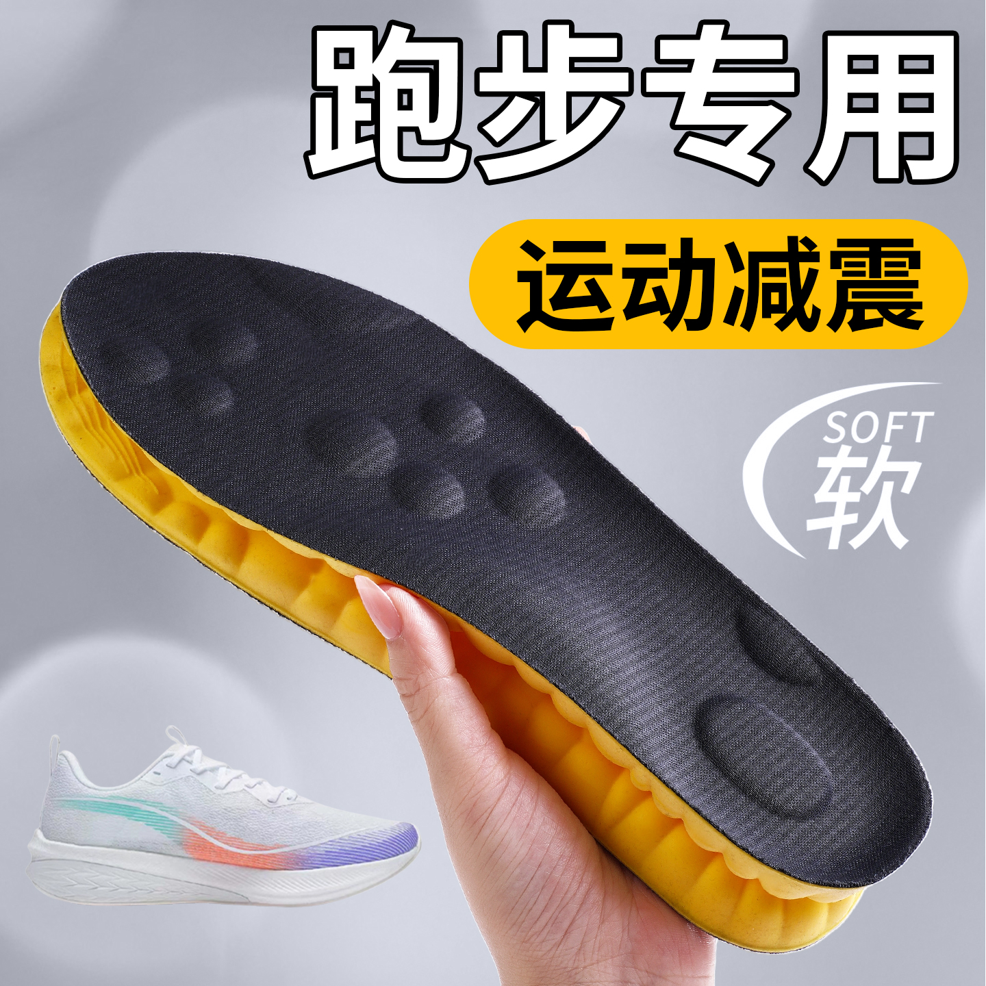 运动减震高弹久站不累脚吸汗防臭