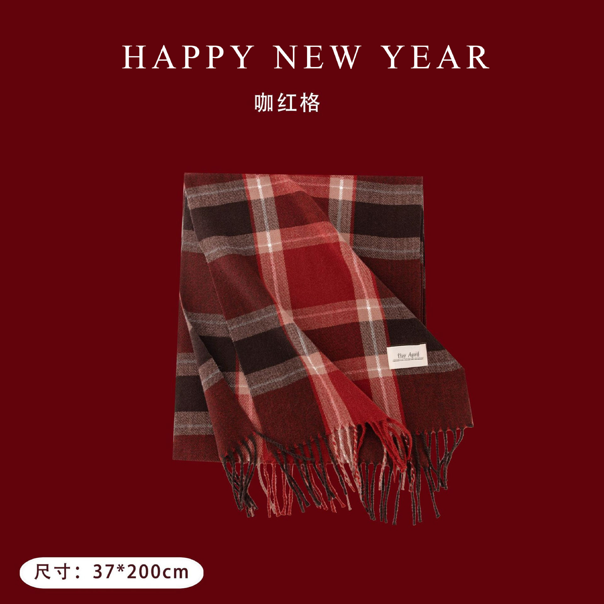 新年红色围巾女冬季2026新款韩版高级感圣诞节保暖加厚毛线围脖潮