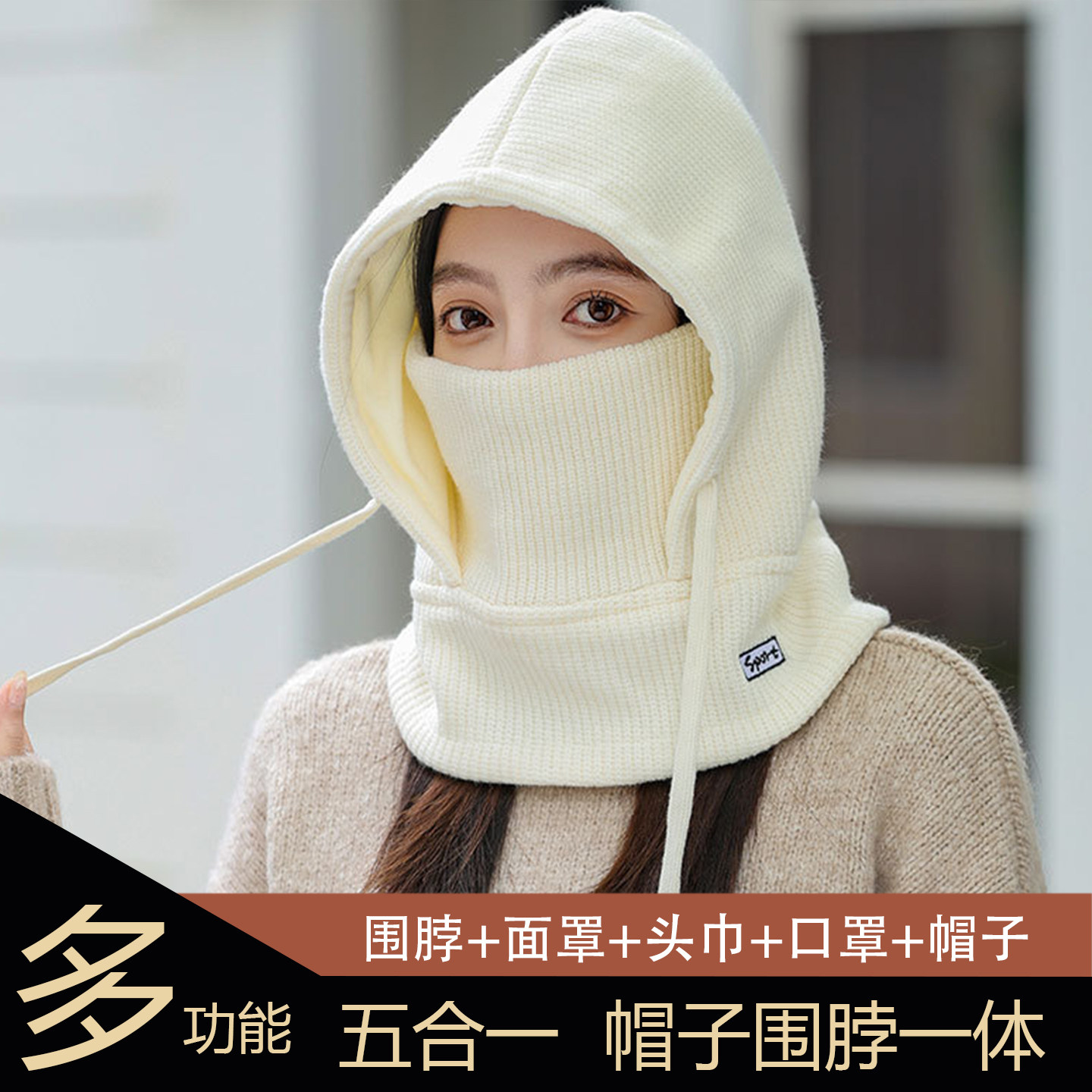 帽子女骑车防风防寒保暖口罩围脖