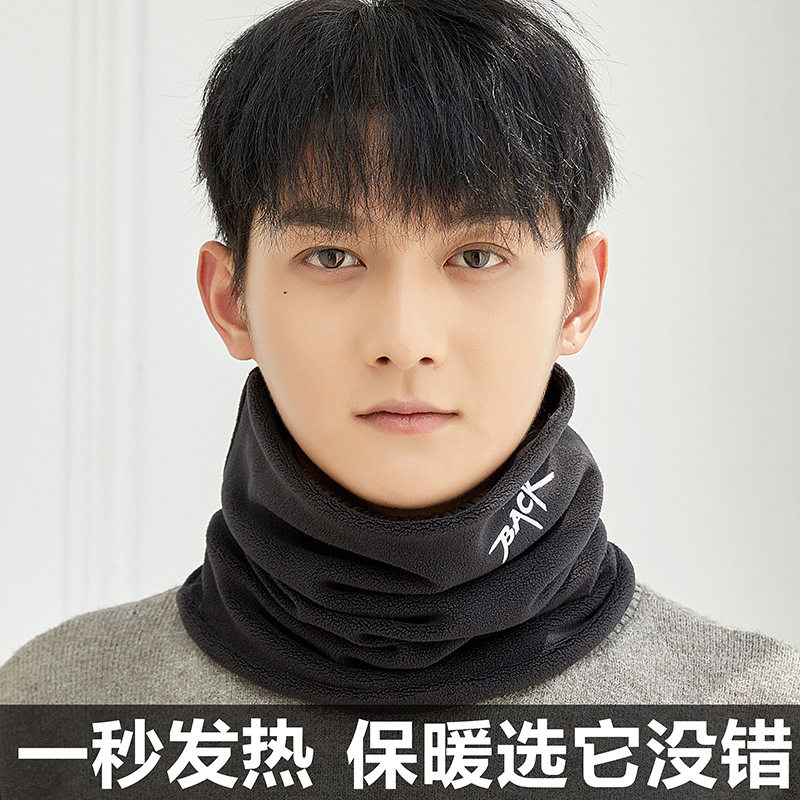 围脖男士冬季防寒秋冬季保暖护颈