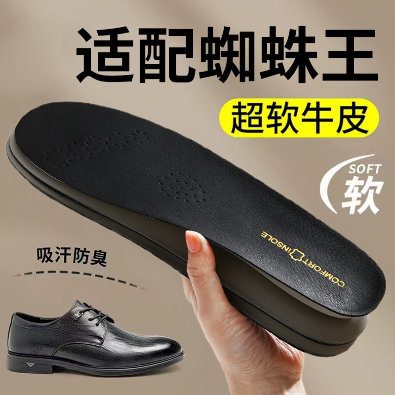 皮鞋鞋垫男款吸汗防臭透气真牛皮