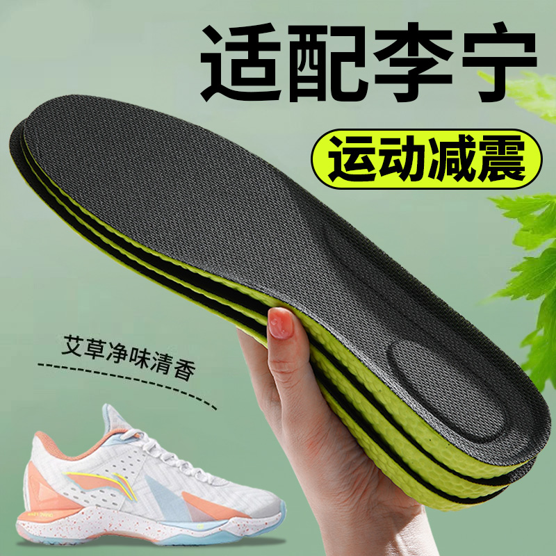艾草除臭吸汗防臭男款久站不累脚