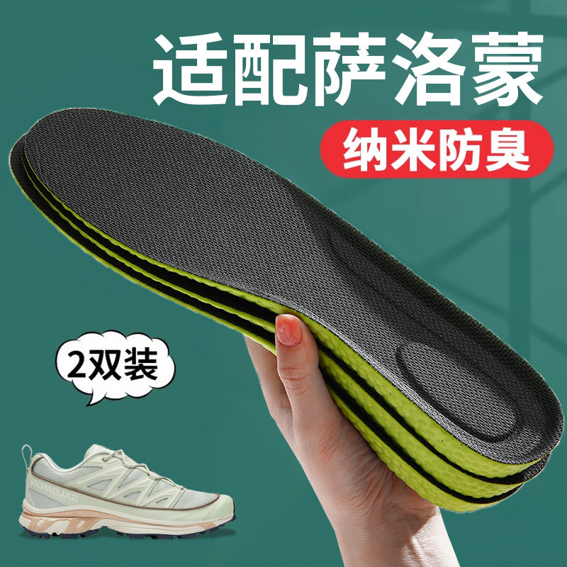 艾草鞋垫男吸汗防臭女款除臭留香