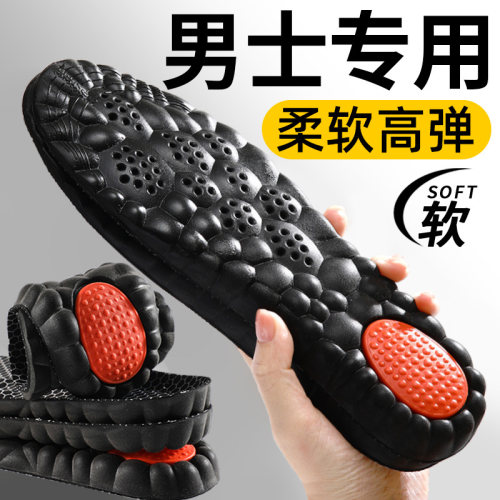 石墨烯男士鞋垫久站不累吸汗防臭