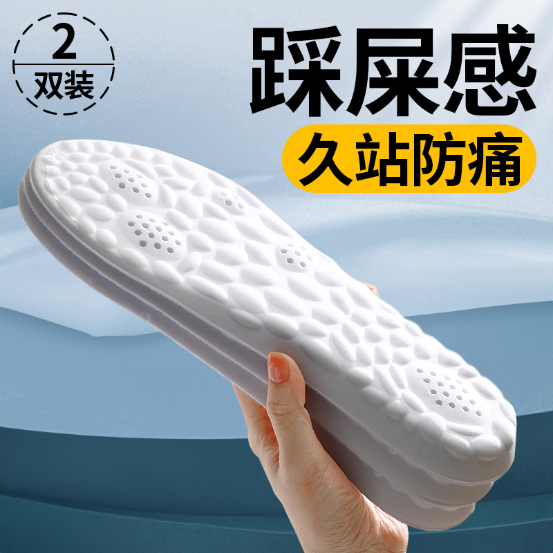 男款踩屎感软底舒适鞋垫减震透气