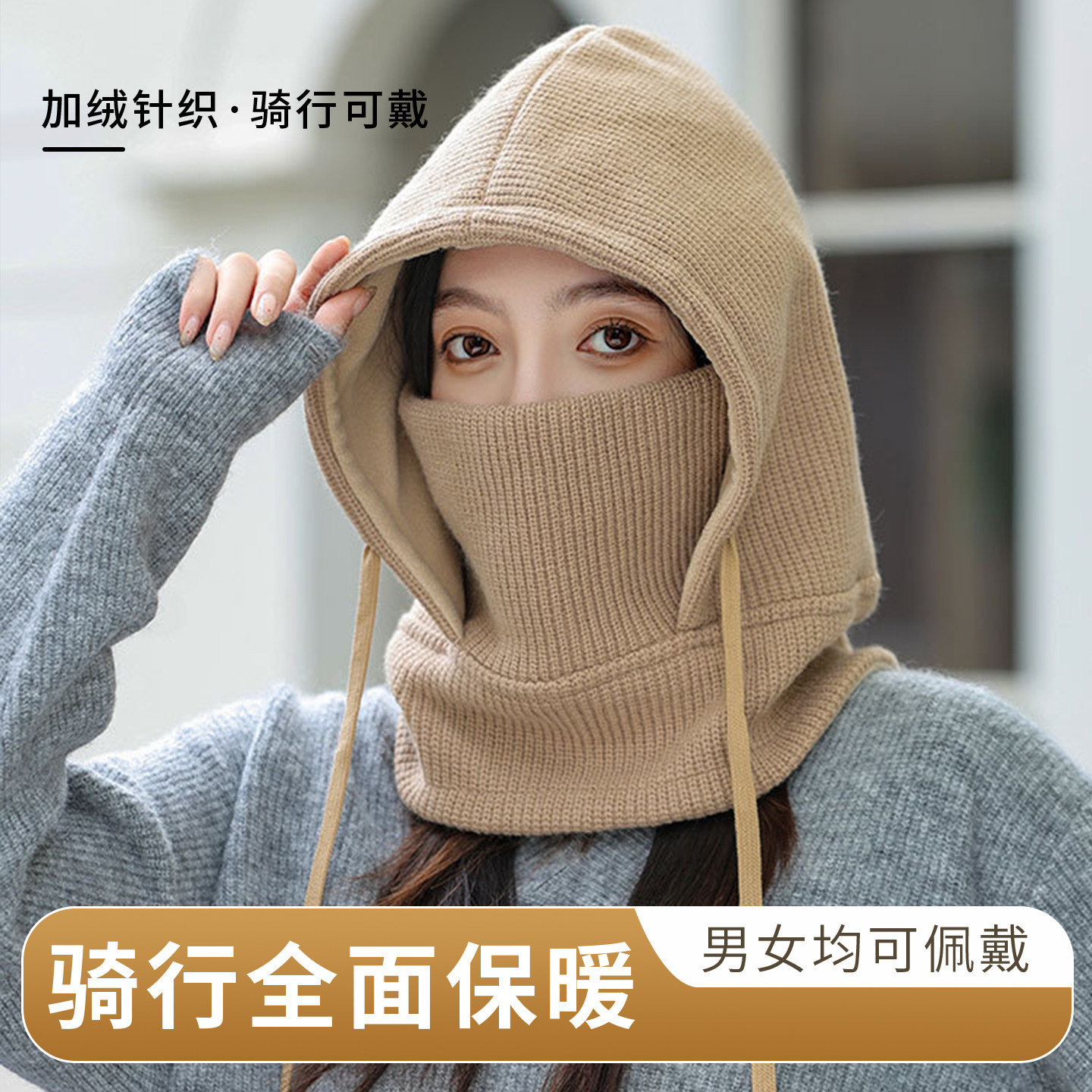 骑行防风保暖面罩女款头盔内胆帽子围巾一体冬天儿童滑雪头套脖套