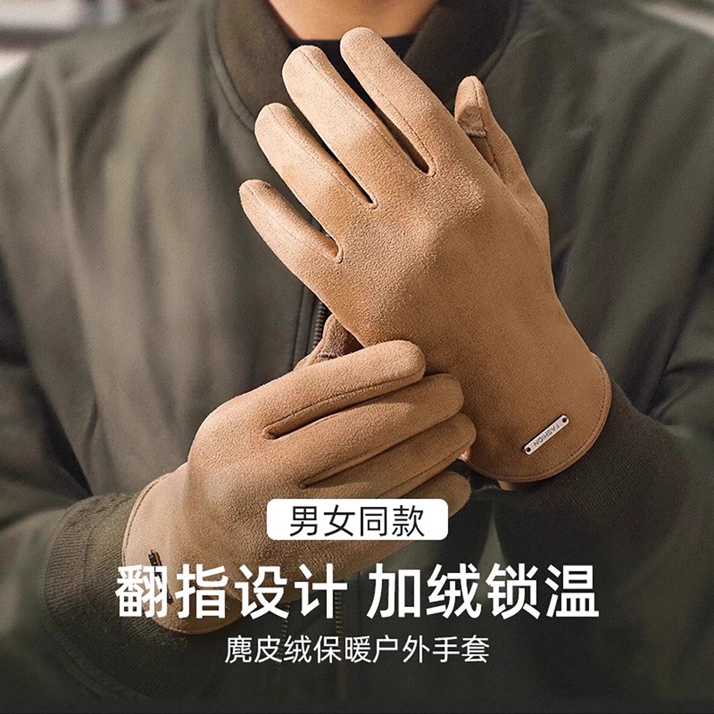 手套男款秋冬季薄款麂皮绒骑行女