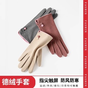 德绒手套女士冬天加绒保暖户外东北开车防寒手套男冬季 骑行可触屏