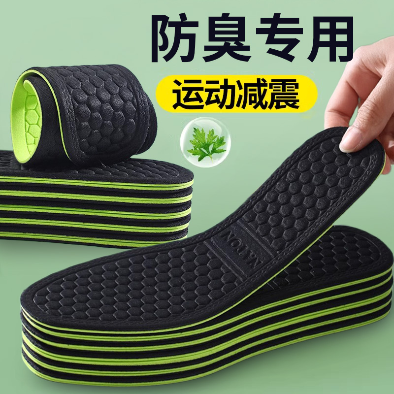 纳米除臭鞋垫男新款透气吸汗防臭
