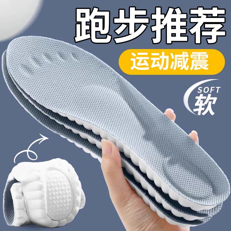 鞋垫男女款吸汗防臭运动专用气垫图片