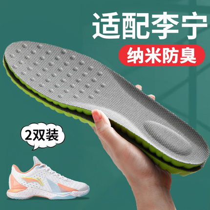 适配李宁鞋垫男款运动减震螺母回弹吸汗透气柔软舒适久站不累垫子