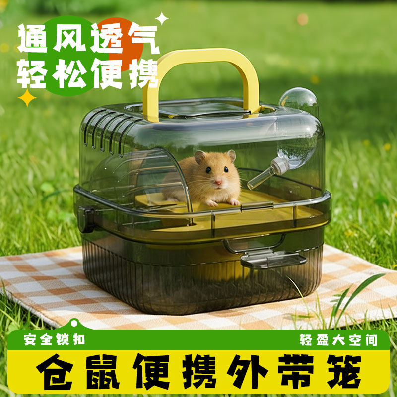 仓鼠笼子亚克力透明小宠外带笼
