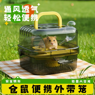 仓鼠笼子户外便携亚克力透明笼蜜袋鼯花枝鼠金丝熊小宠出行外带笼