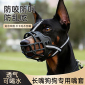 狗狗嘴套防咬防叫防乱吃大型中型犬杜宾马犬边牧防乱吃止吠器嘴套