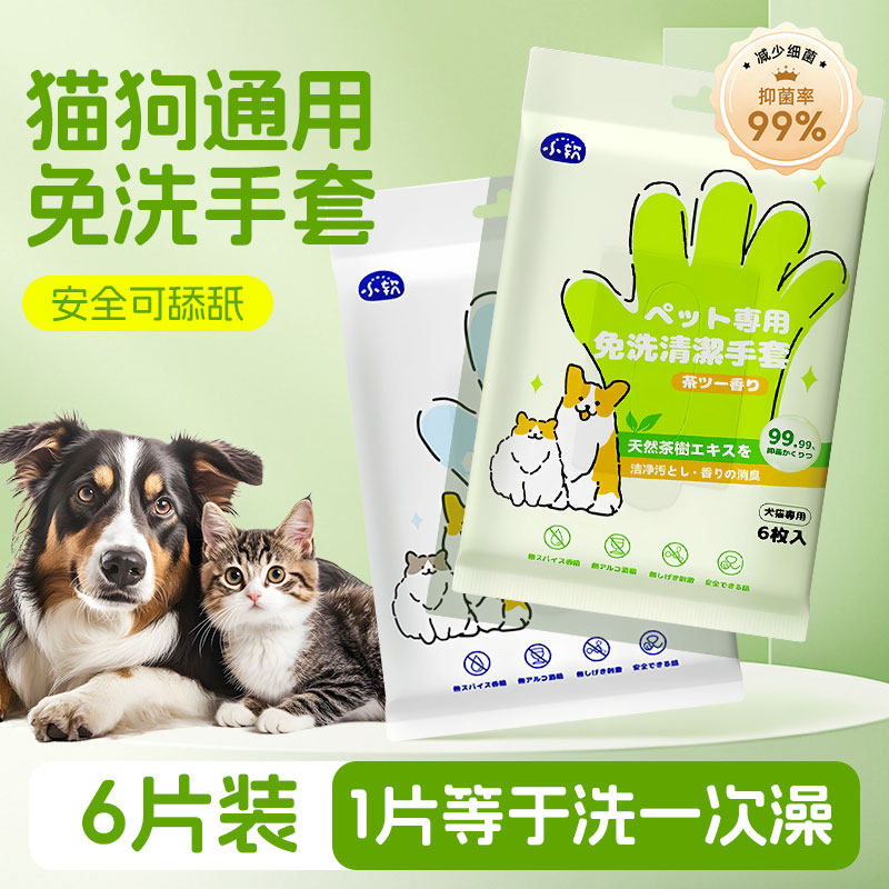 宠物免洗手套干洗猫咪狗免洗清洁手套一次性专用干洗宠物湿巾手套,宠物/宠物食品及用品,猫狗免洗清洁,淘宝优惠券,粉丝福利购,淘宝优惠卷