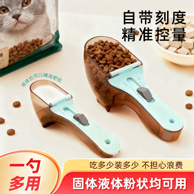 猫粮勺子计量狗粮勺长柄宠物粮勺猫咪量勺刻度勺喂食铲子宠物量杯,宠物/宠物食品及用品,猫狗勺,淘宝优惠券,粉丝福利购,淘宝优惠卷