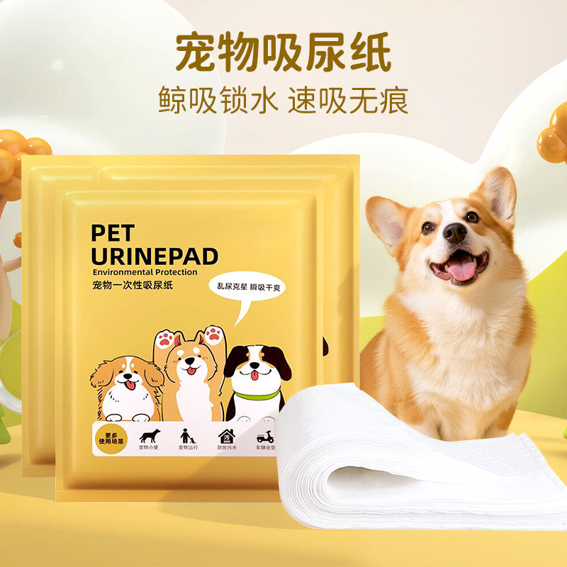 宠物尿垫吸尿纸加厚除臭吸水垫猫咪泰迪专用一次性吸水纸厕所清洁,宠物/宠物食品及用品,尿片/尿垫/护垫,淘宝优惠券,粉丝福利购,淘宝优惠卷