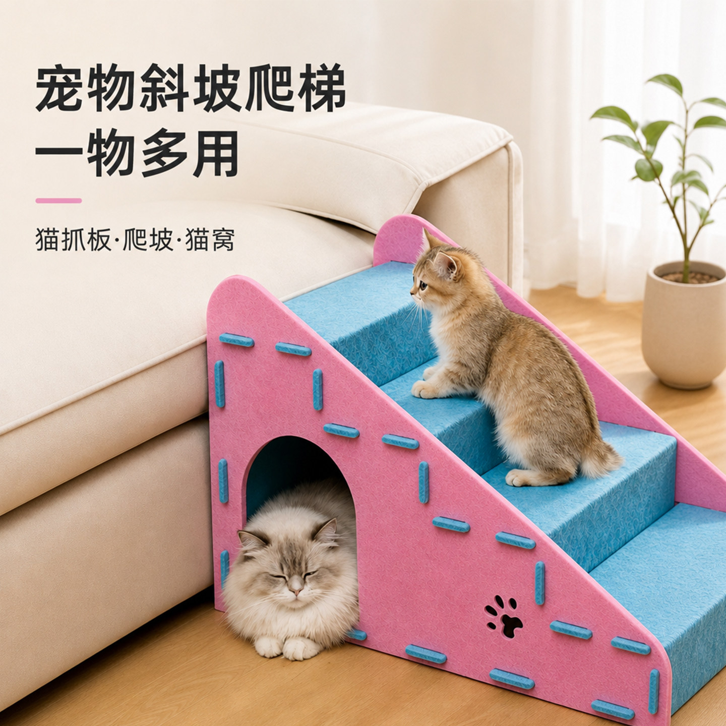 猫狗上下床沙发耐磨耐抓猫爬梯图片