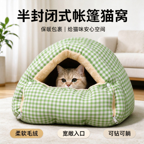 猫窝半封闭式冬季保暖猫窝