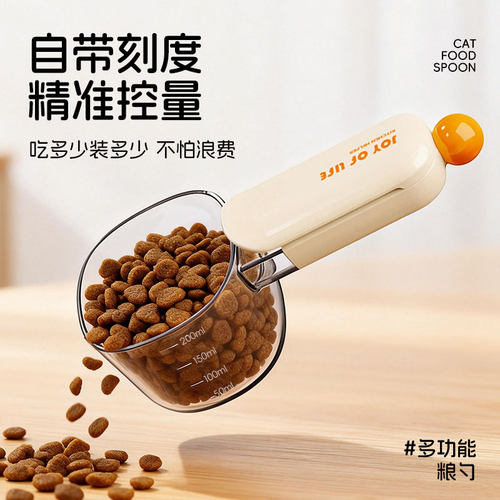 猫粮勺子宠物粮食刻度勺