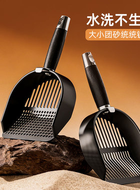 猫砂铲二合一金属不锈钢铲子猫铲屎神器细孔矿砂豆腐砂猫砂专用铲